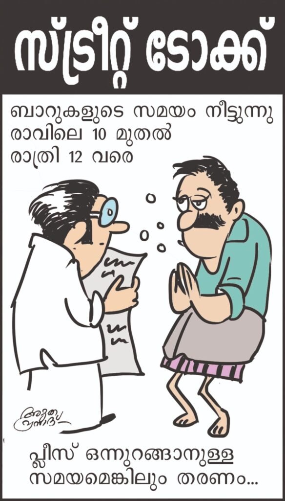 STREET TALK 18/02/2026